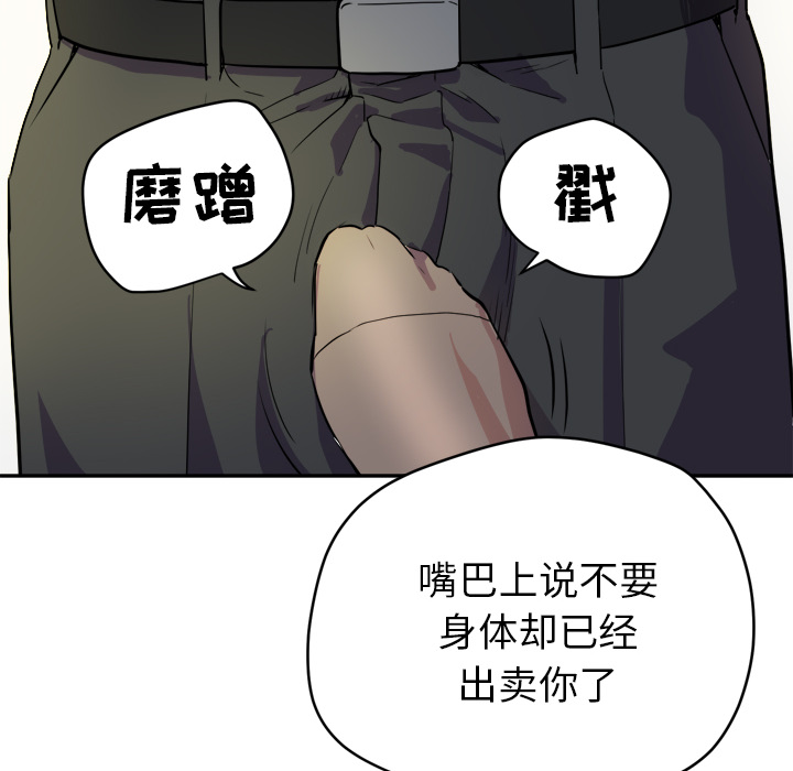 [韩国漫画] 拜托了人妻 剧情,熟女人妻,巨乳大奶#[110P]-19