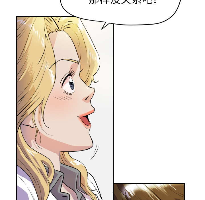 [韩国漫画] 拜托了人妻 剧情,熟女人妻,巨乳大奶#[110P]-22