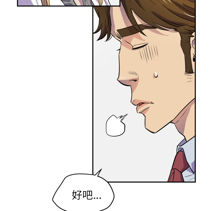 [韩国漫画] 拜托了人妻 剧情,熟女人妻,巨乳大奶#[110P]-23