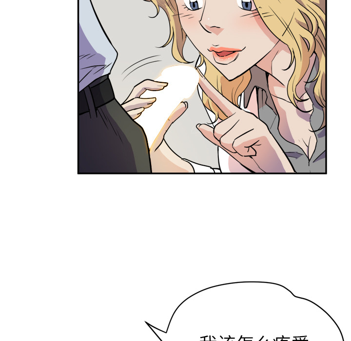 [韩国漫画] 拜托了人妻 剧情,熟女人妻,巨乳大奶#[110P]-28