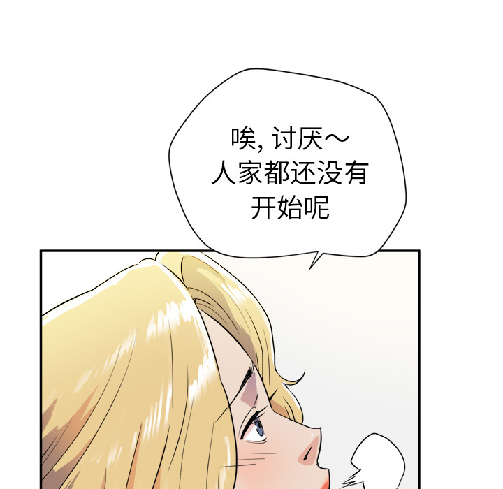 [韩国漫画] 拜托了人妻 剧情,熟女人妻,巨乳大奶#[110P]-34