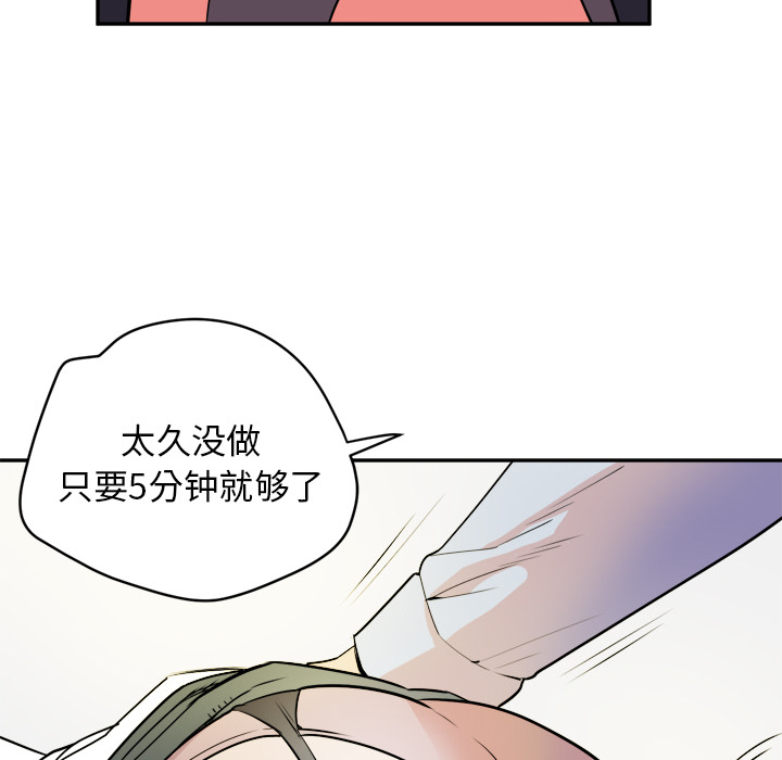 [韩国漫画] 拜托了人妻 剧情,熟女人妻,巨乳大奶#[110P]-41