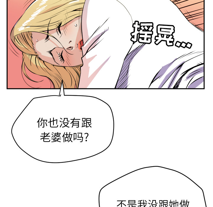 [韩国漫画] 拜托了人妻 剧情,熟女人妻,巨乳大奶#[110P]-44