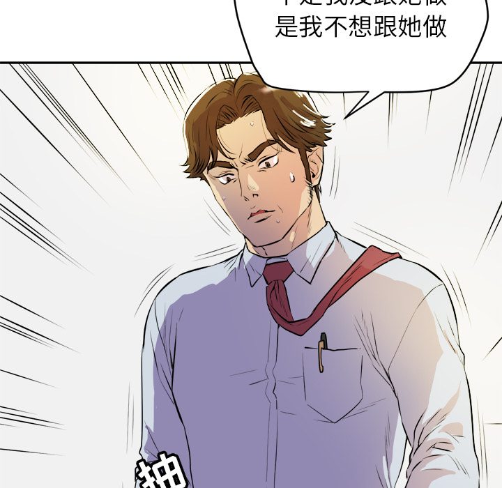 [韩国漫画] 拜托了人妻 剧情,熟女人妻,巨乳大奶#[110P]-45
