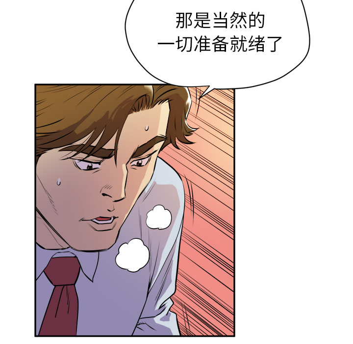 [韩国漫画] 拜托了人妻 剧情,熟女人妻,巨乳大奶#[110P]-53