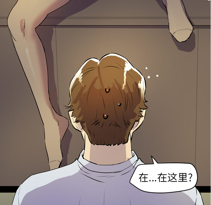 [韩国漫画] 拜托了人妻 剧情,熟女人妻,巨乳大奶#[110P]-7
