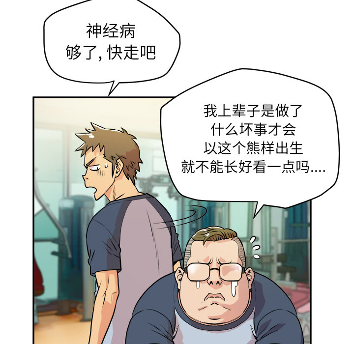 [韩国漫画] 拜托了人妻 剧情,熟女人妻,巨乳大奶#[110P]-74