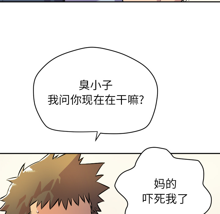 [韩国漫画] 拜托了人妻 剧情,熟女人妻,巨乳大奶#[110P]-85
