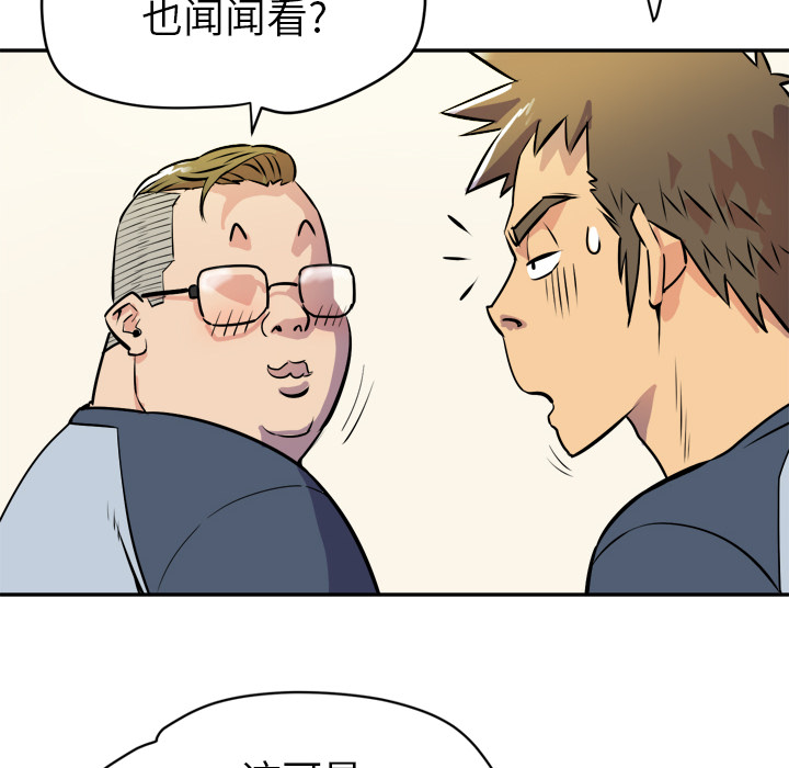 [韩国漫画] 拜托了人妻 剧情,熟女人妻,巨乳大奶#[110P]-89