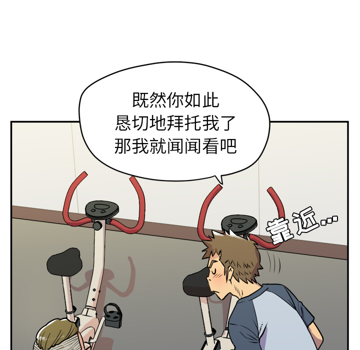 [韩国漫画] 拜托了人妻 剧情,熟女人妻,巨乳大奶#[110P]-94