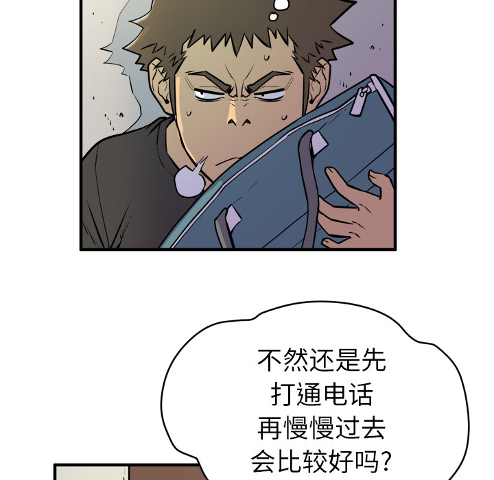 [韩国漫画] 拜托了人妻 剧情,熟女人妻,巨乳大奶#[109P]-50