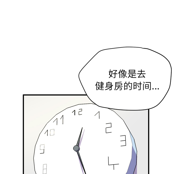 [韩国漫画] 拜托了人妻 剧情,熟女人妻,巨乳大奶#[114P]-58