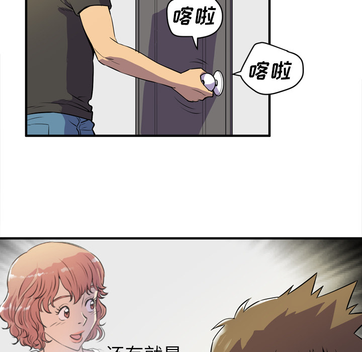 [韩国漫画] 拜托了人妻 剧情,熟女人妻,巨乳大奶#[114P]-60