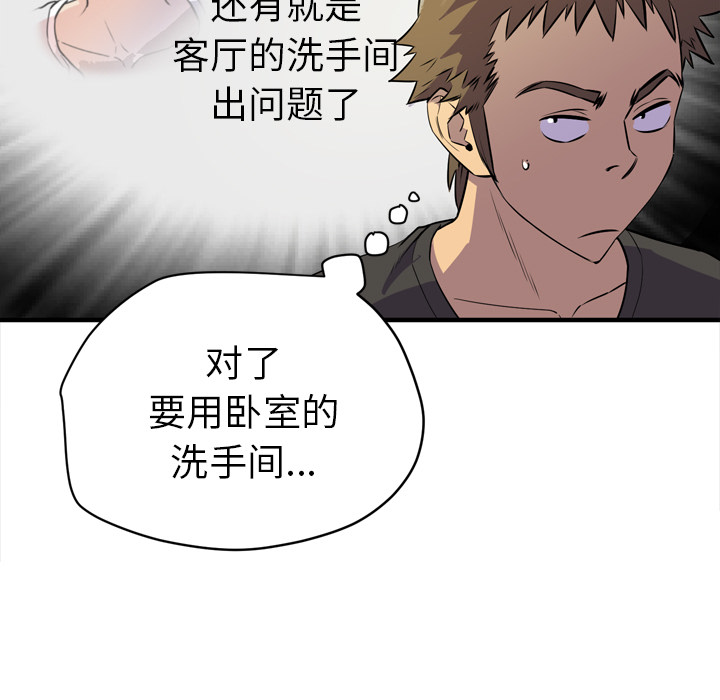 [韩国漫画] 拜托了人妻 剧情,熟女人妻,巨乳大奶#[114P]-61