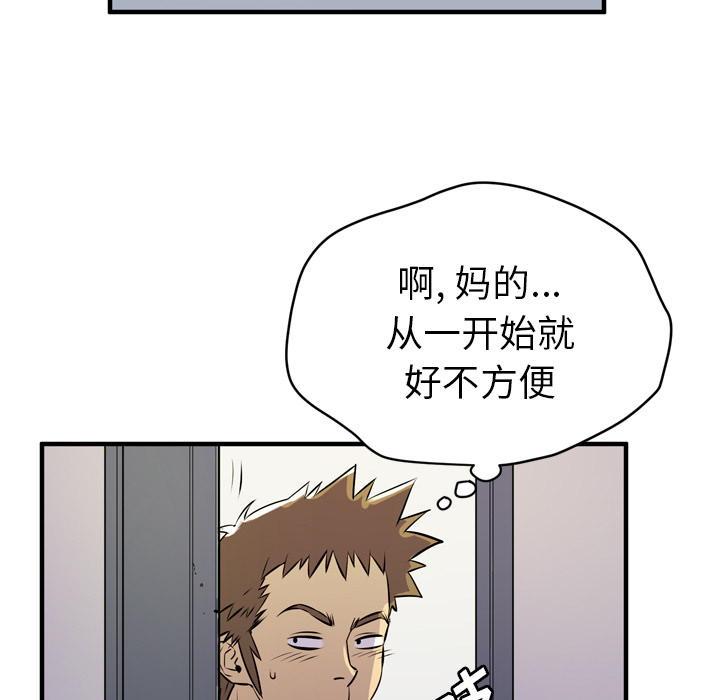 [韩国漫画] 拜托了人妻 剧情,熟女人妻,巨乳大奶#[114P]-65