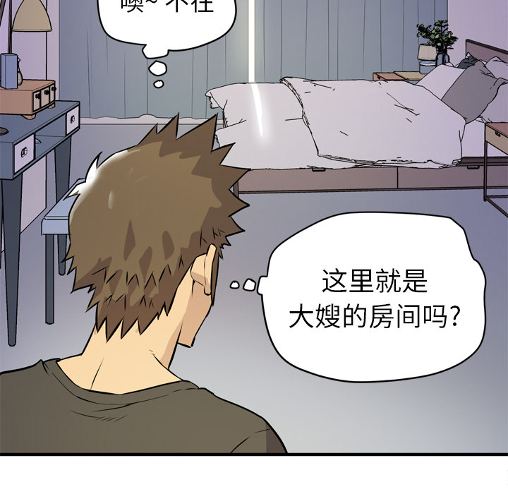 [韩国漫画] 拜托了人妻 剧情,熟女人妻,巨乳大奶#[114P]-67