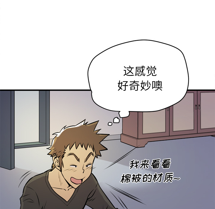 [韩国漫画] 拜托了人妻 剧情,熟女人妻,巨乳大奶#[114P]-68