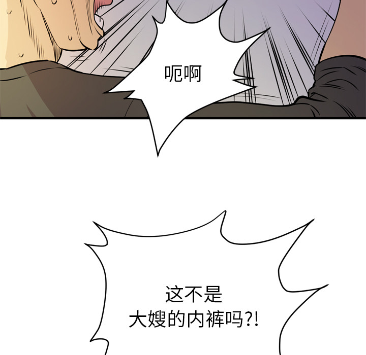 [韩国漫画] 拜托了人妻 剧情,熟女人妻,巨乳大奶#[114P]-73