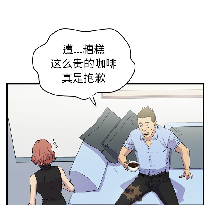 [韩国漫画] 拜托了人妻 剧情,熟女人妻,巨乳大奶#[99P]-51