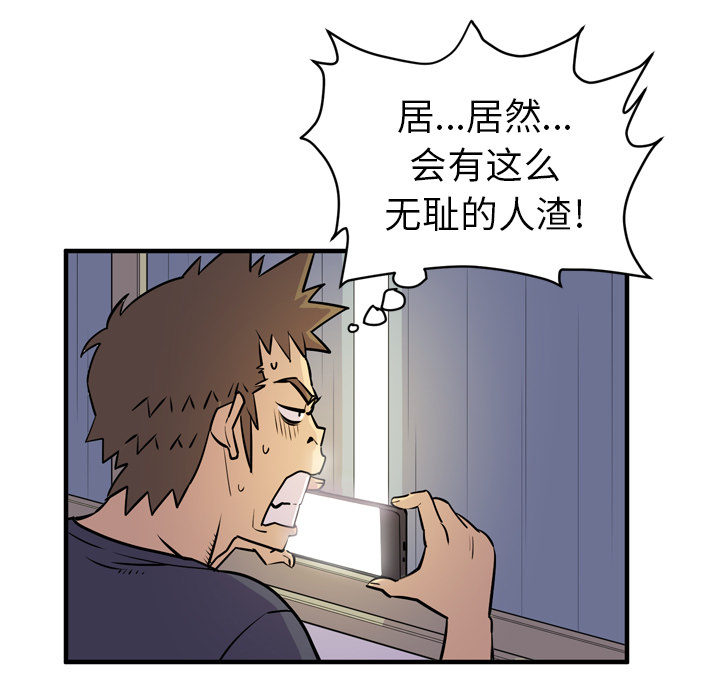[韩国漫画] 拜托了人妻 剧情,熟女人妻,巨乳大奶#[99P]-70