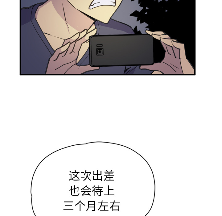 [韩国漫画] 拜托了人妻 剧情,熟女人妻,巨乳大奶#[99P]-82