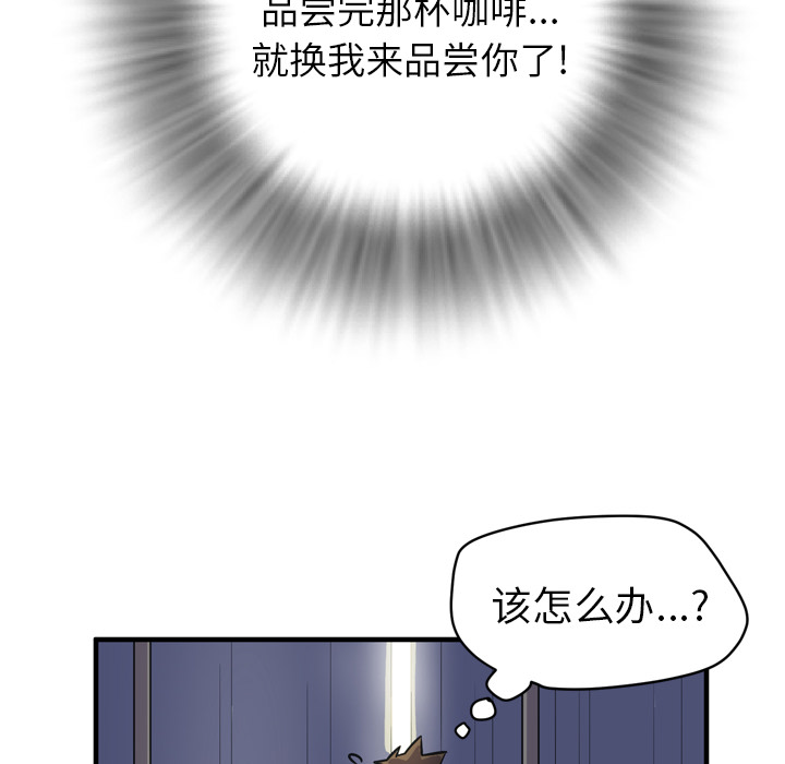 [韩国漫画] 拜托了人妻 剧情,熟女人妻,巨乳大奶#[99P]-85