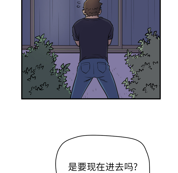 [韩国漫画] 拜托了人妻 剧情,熟女人妻,巨乳大奶#[99P]-86
