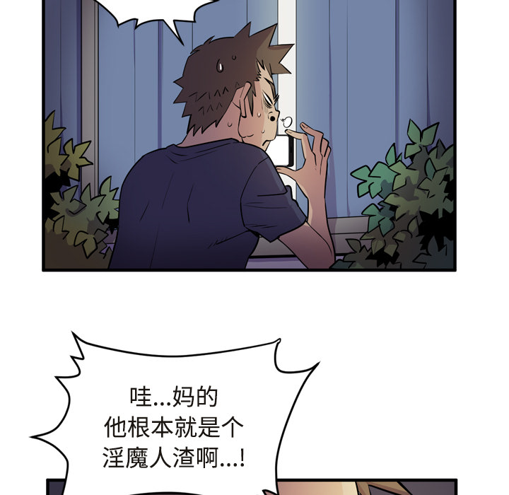 [韩国漫画] 拜托了人妻 剧情,熟女人妻,巨乳大奶#[101P]-13