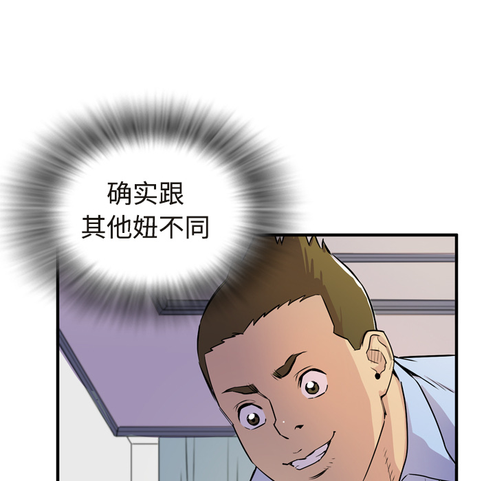 [韩国漫画] 拜托了人妻 剧情,熟女人妻,巨乳大奶#[101P]-24