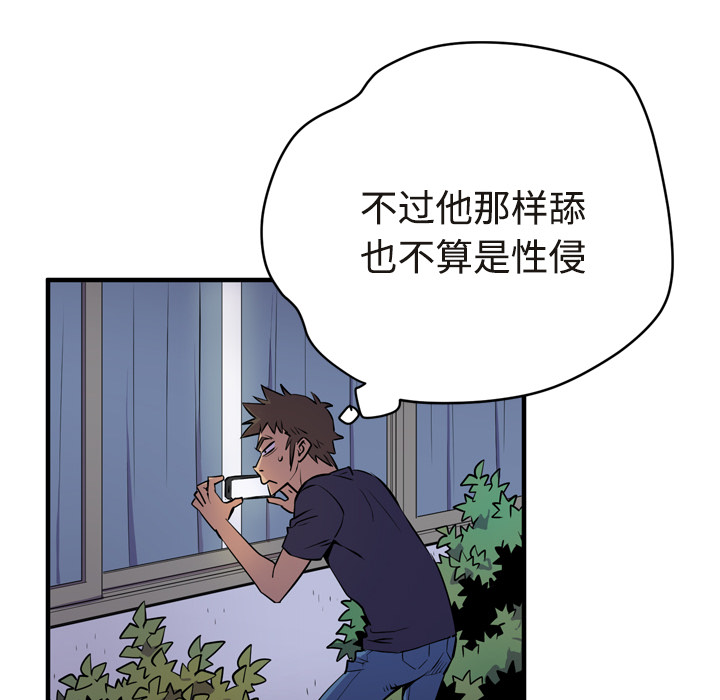 [韩国漫画] 拜托了人妻 剧情,熟女人妻,巨乳大奶#[101P]-47