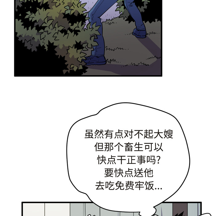 [韩国漫画] 拜托了人妻 剧情,熟女人妻,巨乳大奶#[101P]-48