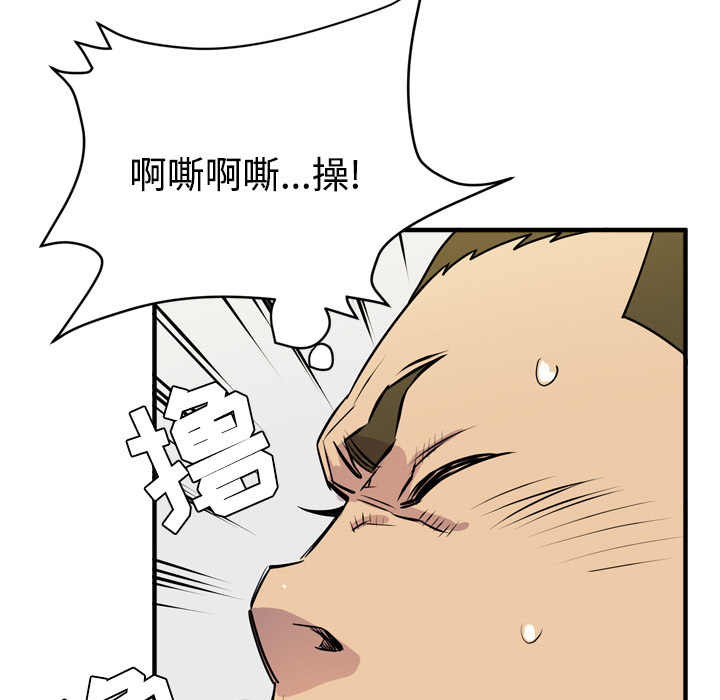 [韩国漫画] 拜托了人妻 剧情,熟女人妻,巨乳大奶#[101P]-73