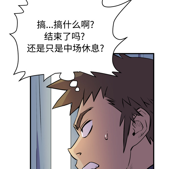 [韩国漫画] 拜托了人妻 剧情,熟女人妻,巨乳大奶#[101P]-87