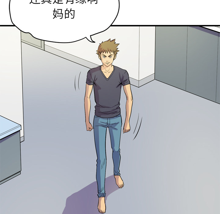 [韩国漫画] 拜托了人妻 剧情,熟女人妻,巨乳大奶#[113P]-18