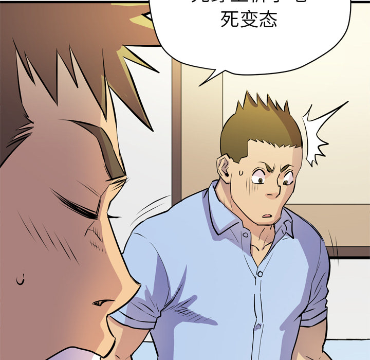 [韩国漫画] 拜托了人妻 剧情,熟女人妻,巨乳大奶#[113P]-22
