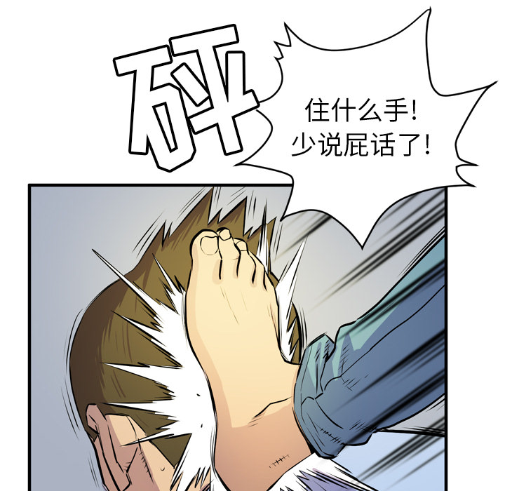 [韩国漫画] 拜托了人妻 剧情,熟女人妻,巨乳大奶#[113P]-76