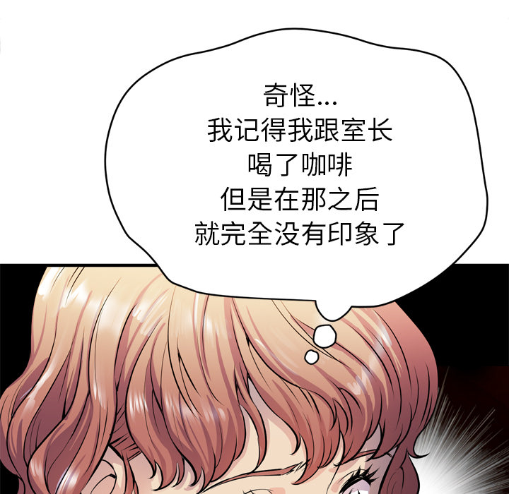 [韩国漫画] 拜托了人妻 剧情,熟女人妻,巨乳大奶#[113P]-95