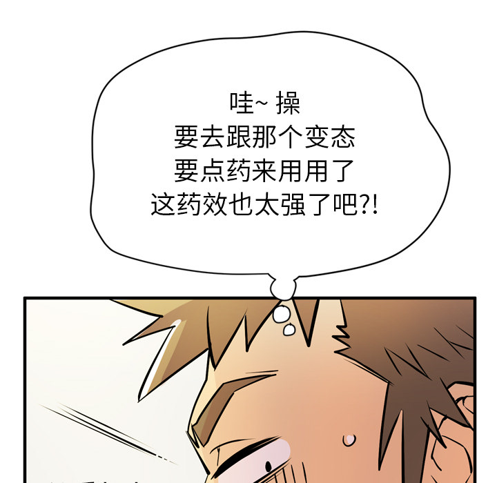 [韩国漫画] 拜托了人妻 剧情,熟女人妻,巨乳大奶#[113P]-99