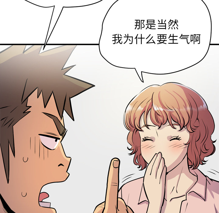[韩国漫画] 拜托了人妻 剧情,熟女人妻,巨乳大奶#[110P]-100