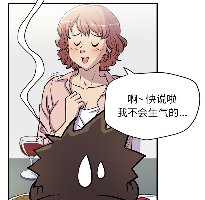 [韩国漫画] 拜托了人妻 剧情,熟女人妻,巨乳大奶#[110P]-102