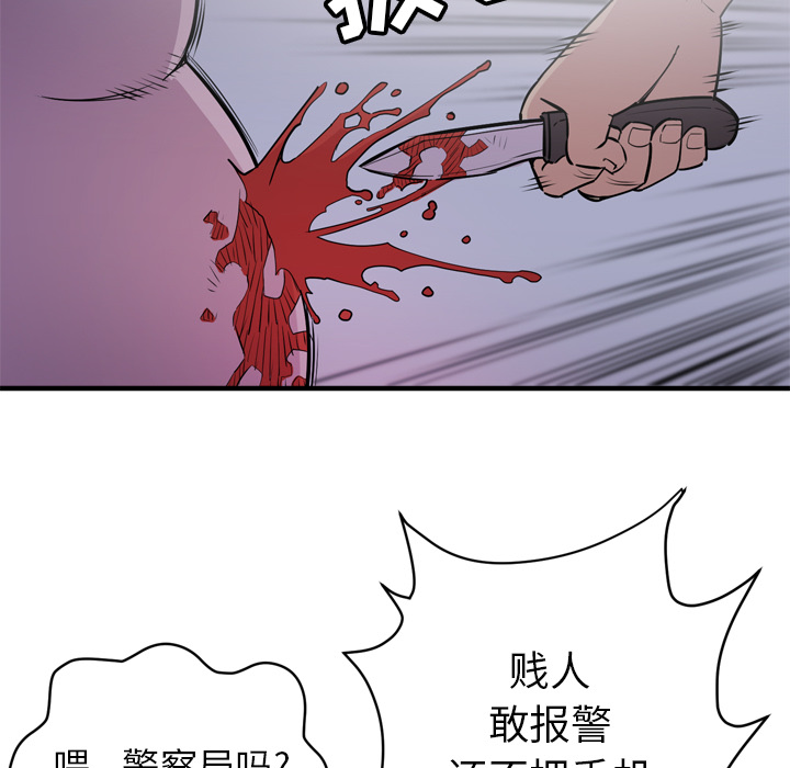 [韩国漫画] 拜托了人妻 剧情,熟女人妻,巨乳大奶#[110P]-51