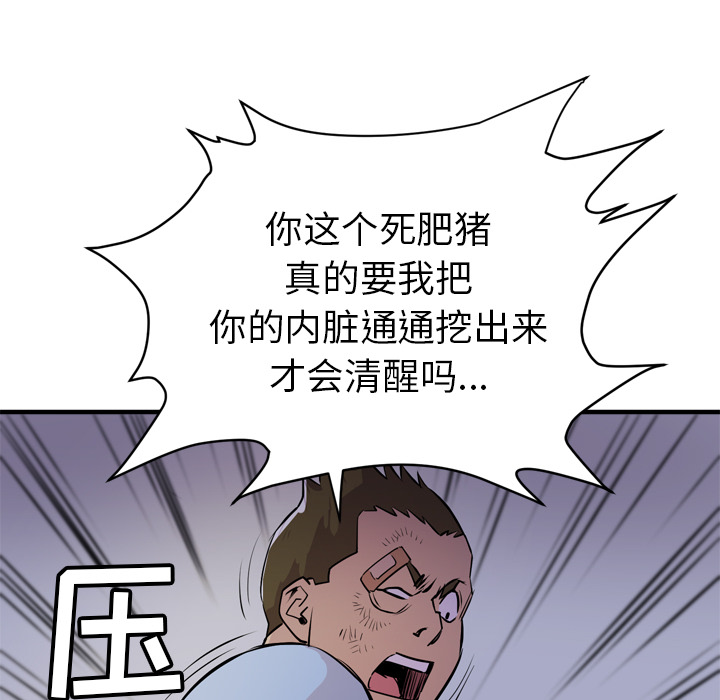 [韩国漫画] 拜托了人妻 剧情,熟女人妻,巨乳大奶#[110P]-60