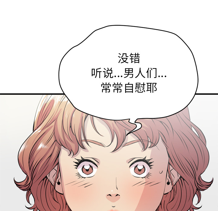 [韩国漫画] 拜托了人妻 剧情,熟女人妻,巨乳大奶#[110P]-78