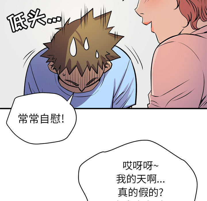 [韩国漫画] 拜托了人妻 剧情,熟女人妻,巨乳大奶#[110P]-85