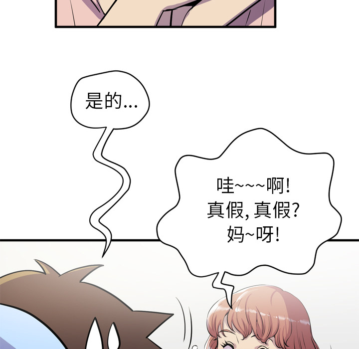 [韩国漫画] 拜托了人妻 剧情,熟女人妻,巨乳大奶#[110P]-87