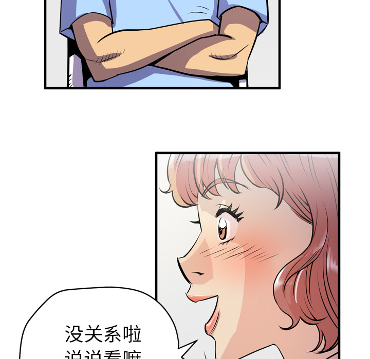 [韩国漫画] 拜托了人妻 剧情,熟女人妻,巨乳大奶#[110P]-97