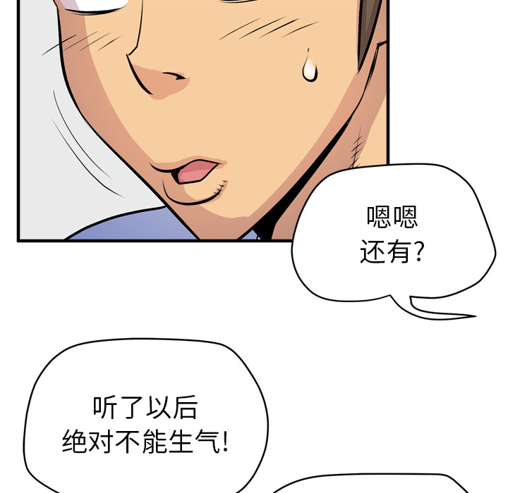 [韩国漫画] 拜托了人妻 剧情,熟女人妻,巨乳大奶#[110P]-99