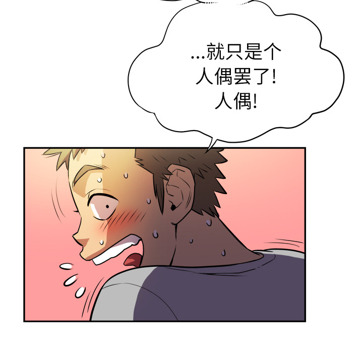 [韩国漫画] 拜托了人妻 剧情,熟女人妻,巨乳大奶#[133P]-58
