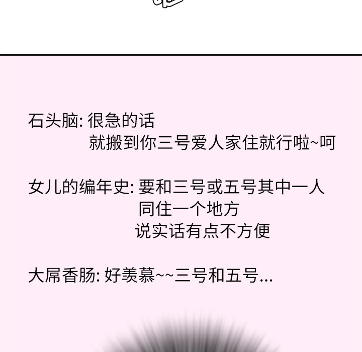 [韩国漫画] 拜托了人妻 剧情,熟女人妻,巨乳大奶#[133P]-73