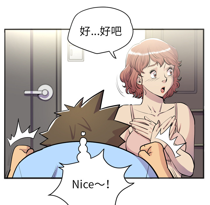 [韩国漫画] 拜托了人妻 剧情,熟女人妻,巨乳大奶#[109P]-105